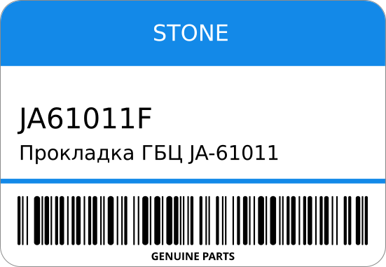 Прокладка ГБЦ JA-61011/-F 8-94248-027-0/ 4FB14FC1 STONE JA61011F